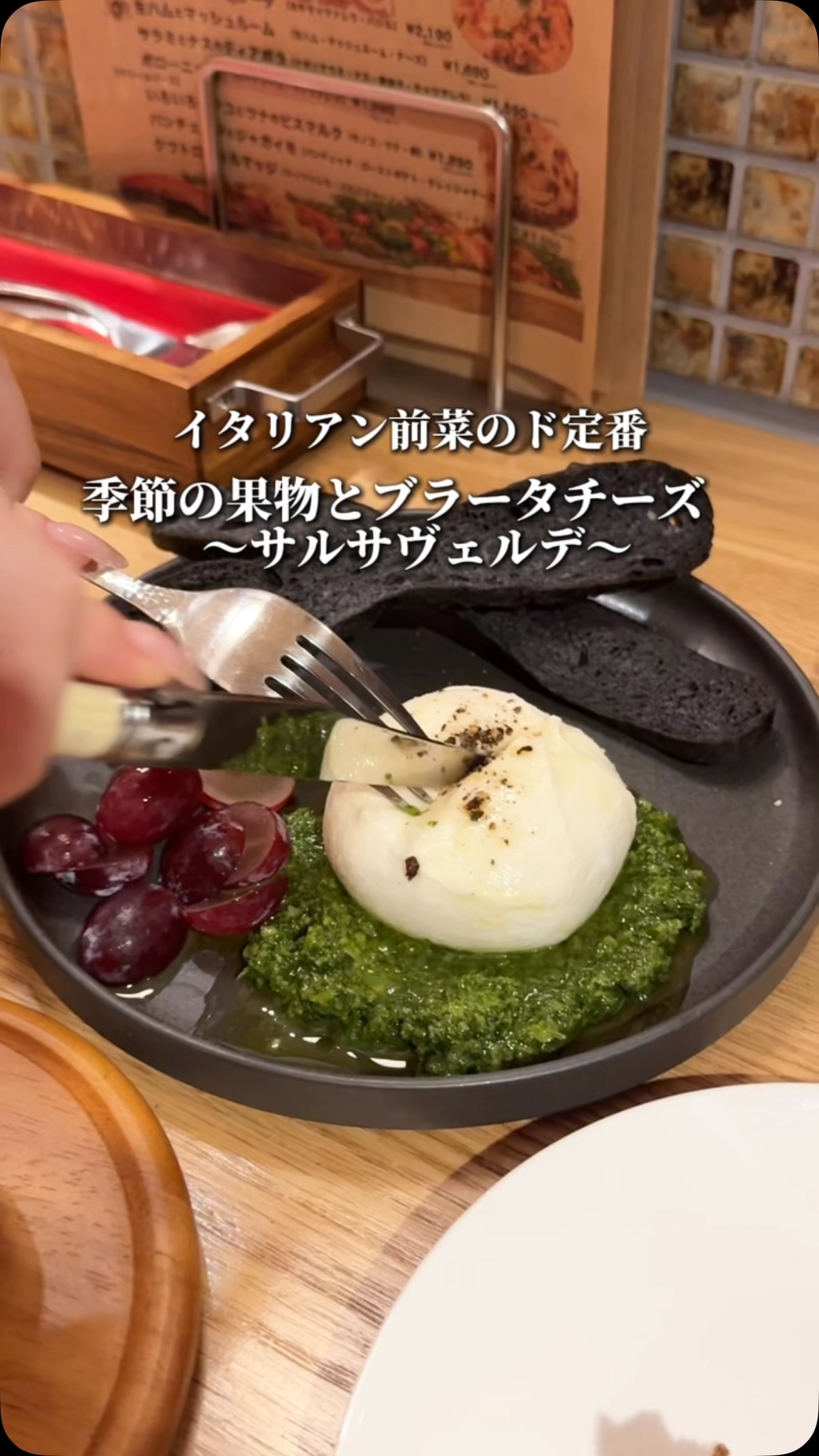 季節の美味しさをぎゅっと贅沢に✨
今夜のおすすめは
【季節の果物とブラータチーズ ～サルサヴェルデ～】
ミルキーでとろけるブラータチーズと旬の甘いフルーツに、爽やかなハーブが香る「サルサヴェルデ（緑のソース）」を合わせた絶品アペタイザーです🌿
果実の甘みとチーズのコク、そしてハーブソースの爽やかさが口いっぱいに広がって、すっきりとした白ワインやスパークリングとの相性も抜群🍷ディナーの始まりを華やかに彩ってくれます✨

神楽坂＆門前仲町で、季節を感じるイタリアンとワインをぜひお楽しみください🍴

📍 イタリア食堂 Ricco21 kagurazaka（神楽坂店）
🏢 東京都新宿区神楽坂3-2-15 山ノ内ビル 2F
📞 050-5795-3325
🚶‍♂️ 飯田橋駅 B3出口から徒歩約3分 / 神楽坂駅より徒歩約6分
🔗 https://ricco21.com/kagurazaka/
📍 イタリア食堂 Ricco21 門前仲町店
🏢 東京都江東区門前仲町2-4-9 Muse門前仲町 2F
📞 050-5448-4140
🚶‍♂️ 門前仲町駅 5番出口から徒歩約2分
🔗 https://ricco21.com/monnaka/
#Ricco21 #神楽坂グルメ #神楽坂イタリアン #飯田橋グルメ #門前仲町グルメ