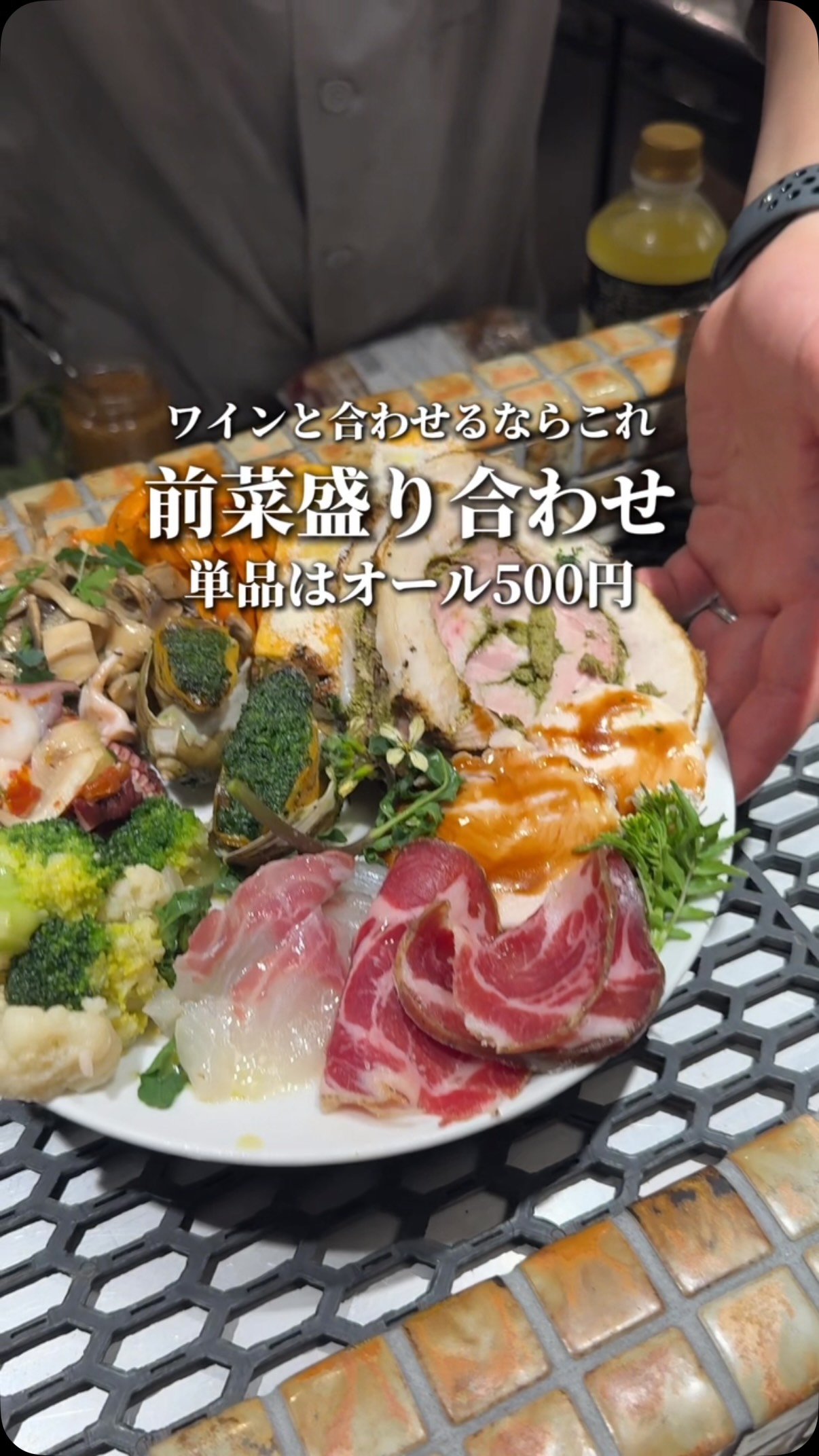 迷ったらまずはコレ！ Riccoに来たら絶対に頼んでほしい【前菜盛り合わせ】✨
彩り豊かな旬の食材やシェフこだわりのおつまみがひと皿で楽しめる大満足の看板メニューです！なんと前菜の単品はオール500円とお手頃価格🍷好きなものを少しずつ楽しむのも、どーんと盛り合わせで頼むのもおすすめ！
ひと口ごとに違った味わいが楽しめて、乾杯のワインやハイボールがどんどん進んじゃいます✨ 女子会やデートはもちろん、仕事帰りのサク飲みにもぴったり。神楽坂＆門前仲町でお待ちしております🍴
📍 イタリア食堂 Ricco21 kagurazaka（神楽坂店）
🏢 東京都新宿区神楽坂3-2-15 山ノ内ビル 2F
📞 050-5795-3325
🚶‍♂️ 飯田橋駅 B3出口から徒歩約3分 / 神楽坂駅より徒歩約6分
🔗 https://ricco21.com/kagurazaka/
📍 イタリア食堂 Ricco21 門前仲町店
🏢 東京都江東区門前仲町2-4-9 Muse門前仲町 2F
📞 050-5448-4140
🚶‍♂️ 門前仲町駅 5番出口から徒歩約2分
🔗 https://ricco21.com/monnaka/

#Ricco21 #神楽坂グルメ #神楽坂イタリアン #飯田橋グルメ #門前仲町グルメ