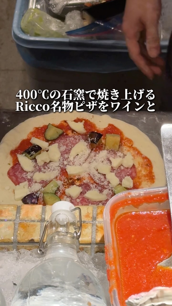 400℃の石窯で一気に焼き上げる、Ricco名物の本格ピザ！🍕ワインと一緒に味わう最高のひとときを🍷✨
生地の香ばしさととろ〜りチーズ、半熟卵や厳選素材が絡み合う焼きたてピザは絶対食べてほしい自慢の一皿。シェフ厳選のワインとの相性も抜群です！
職人が目の前で一枚ずつ丁寧に仕込んで石窯へ送るライブ感も一緒にお楽しみいただけます。神楽坂＆門前仲町で、美味しいピザとワインを楽しみたい夜にぜひご利用ください🍴✨
📍 イタリア食堂 Ricco21 kagurazaka（神楽坂店）
🏢 東京都新宿区神楽坂3-2-15 山ノ内ビル 2F
📞 050-5795-3325
🚶‍♂️ 飯田橋駅 B3出口から徒歩約3分 / 神楽坂駅より徒歩約6分
🔗 https://ricco21.com/kagurazaka/
📍 イタリア食堂 Ricco21 門前仲町店
🏢 東京都江東区門前仲町2-4-9 Muse門前仲町 2F
📞 050-5448-4140
🚶‍♂️ 門前仲町駅 5番出口から徒歩約2分
🔗 https://ricco21.com/monnaka/

#Ricco21 #神楽坂グルメ #神楽坂イタリアン #飯田橋グルメ #門前仲町グルメ